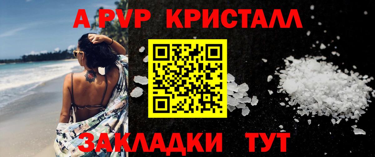 A-PVP кристаллы  Вход с VPN  где продают   Карталы  Alpha-PVP Соль 