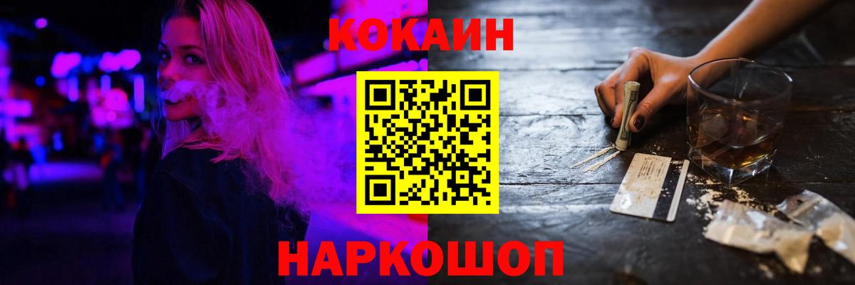Карталы  Cocaine Fish Scale  КОКАИН  Вход с VPN  КОКАИН 98% 