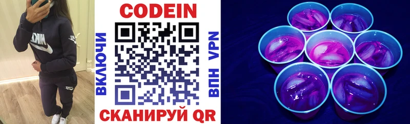 где продают наркотики  Карталы  omg как зайти  Codein напиток Lean (лин) 