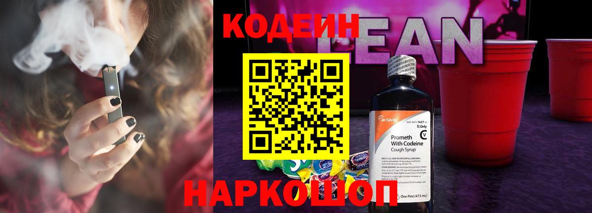 Codein Purple Drank  Кодеин Purple Drank  Карталы  Вход с VPN 