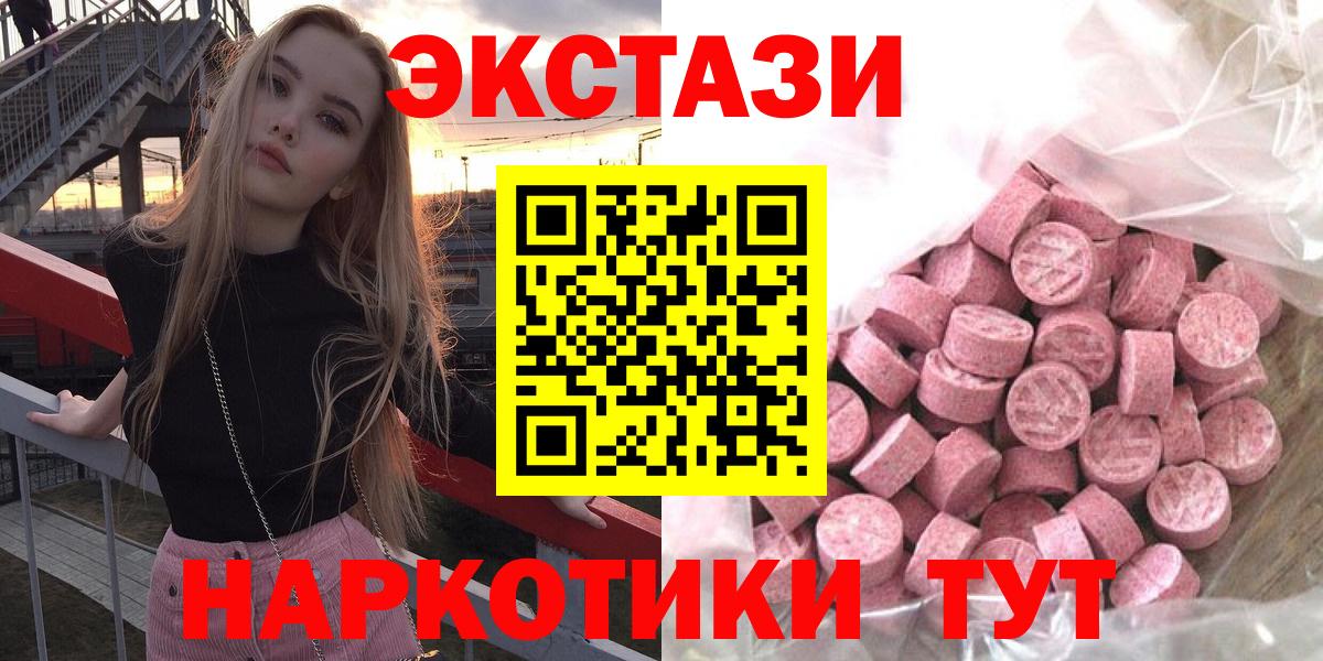 Карталы  Экстази Cube  ЭКСТАЗИ 250 мг  Вход с VPN 