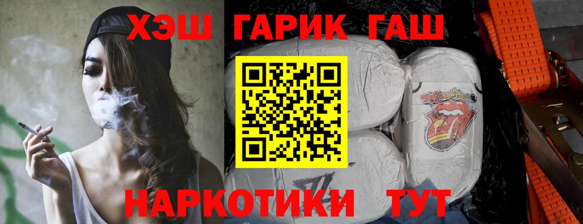 ГАШ Ice-O-Lator  ГАШ гашик  Карталы  дарнет шоп  Вход с VPN 