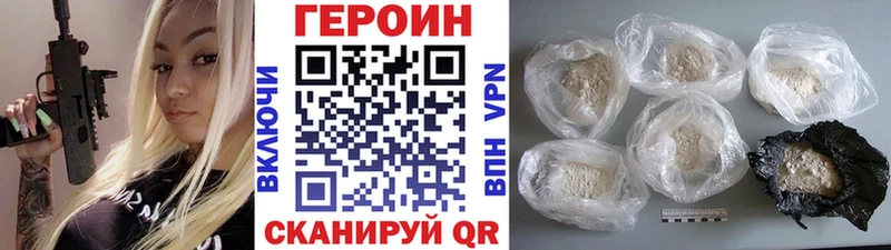 Героин хмурый  Карталы 