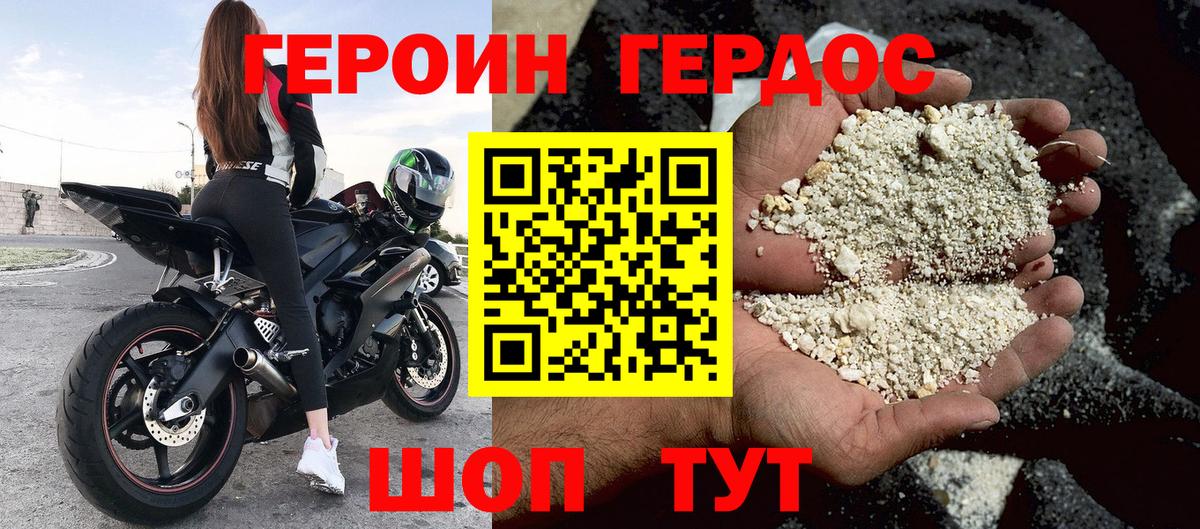 ГЕРОИН гречка  Вход с VPN  Карталы 