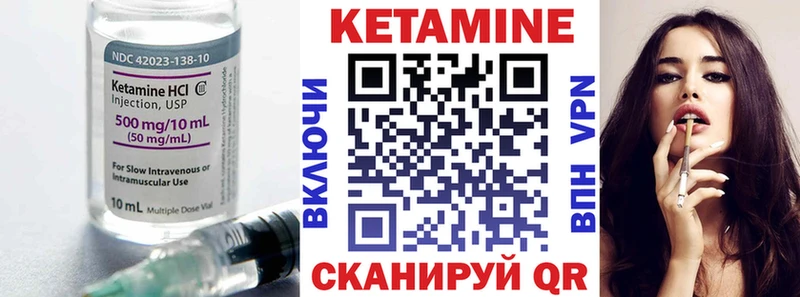 Кетамин ketamine как найти закладки Карталы