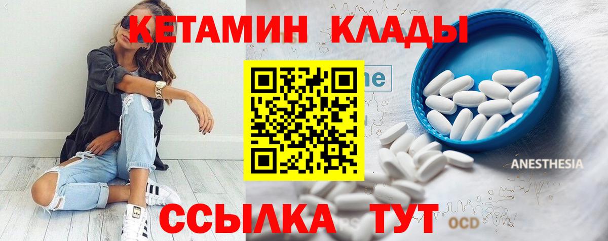 Карталы  КЕТАМИН ketamine  Вход с VPN 
