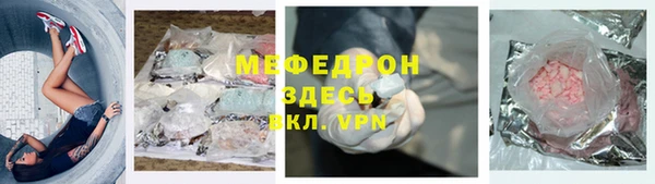 мяу мяу кристалл Новодвинск