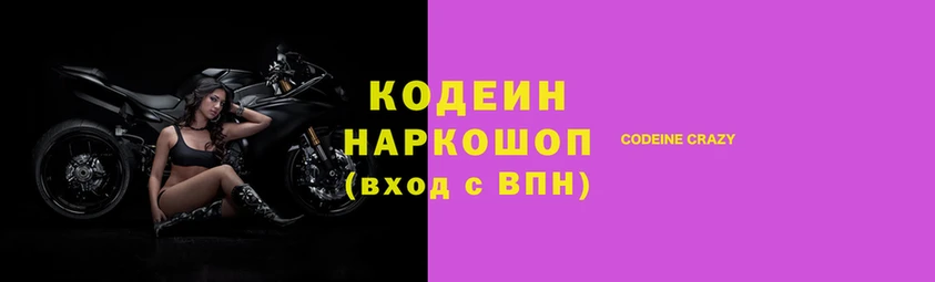 мяу мяу кристалл Новодвинск