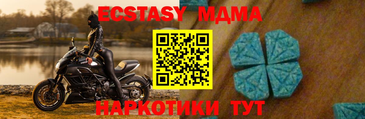 MDMA crystal  Вход с VPN  Карталы  МДМА  MDMA Molly 