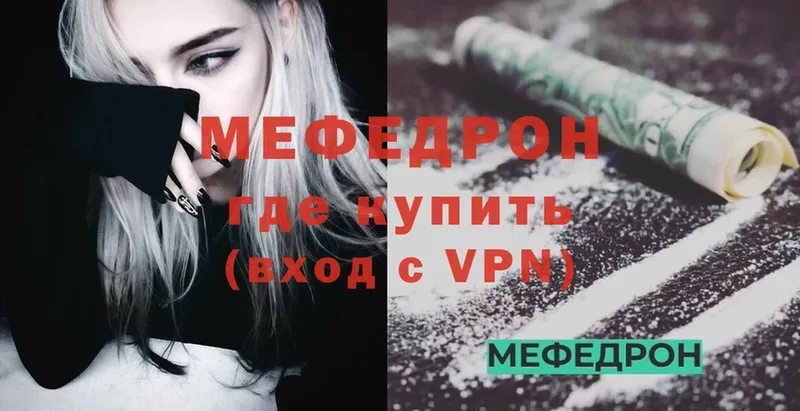 купить наркотик  Карталы  МЯУ-МЯУ mephedrone 