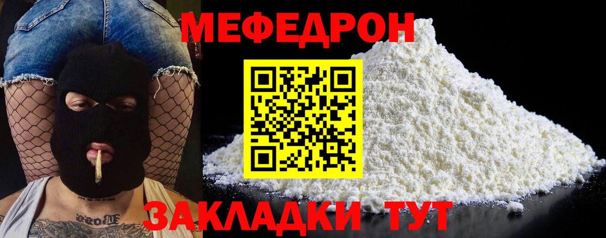 МЕФ Карталы