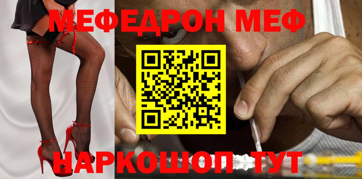 Карталы  МЯУ-МЯУ  Вход с VPN  МЯУ-МЯУ мяу мяу  Мефедрон VHQ  МЕФ 