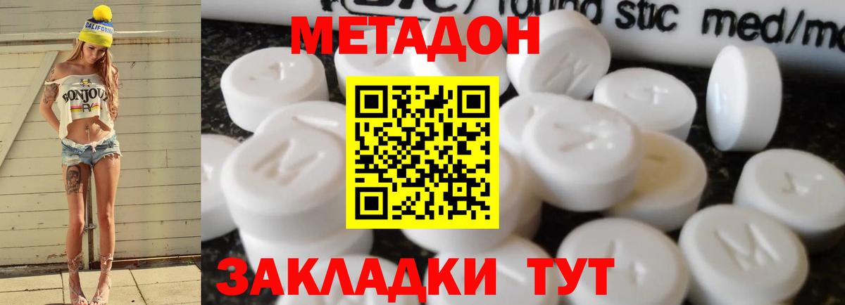Карталы  Метадон кристалл  сайты даркнета официальный сайт  Метадон methadone  Вход с VPN 