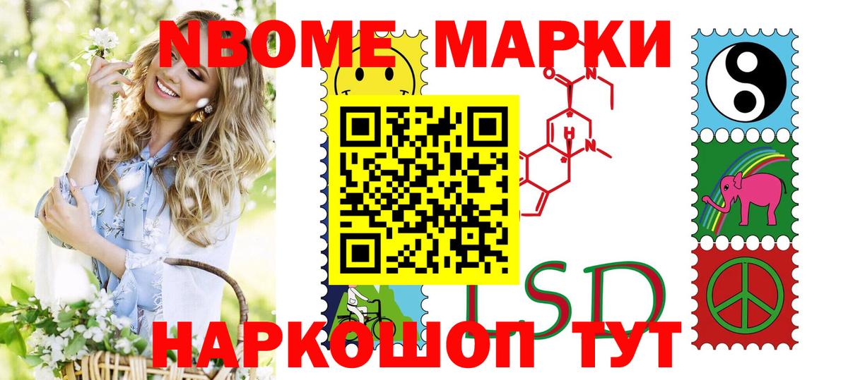 Марки NBOMe 1,8мг  Марки NBOMe 1,8мг  Марки 25I-NBOMe  Карталы  Вход с VPN 
